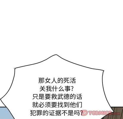 统帅：前传 统帅：前传 | 第103章 第111页