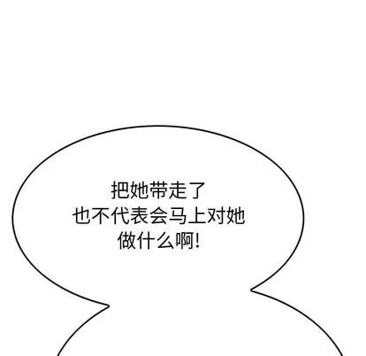 统帅：前传 统帅：前传 | 第103章 第113页