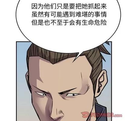 统帅：前传 统帅：前传 | 第103章 第114页