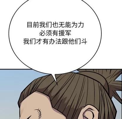统帅：前传 统帅：前传 | 第103章 第118页