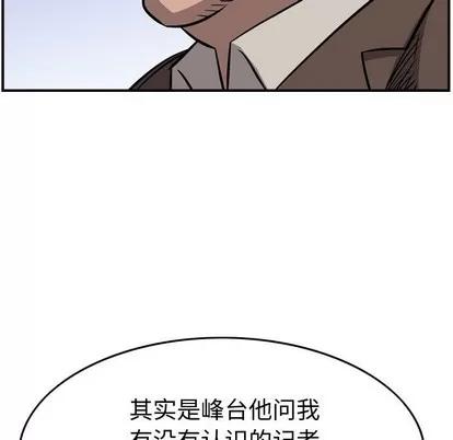 统帅：前传 统帅：前传 | 第104章 第77页