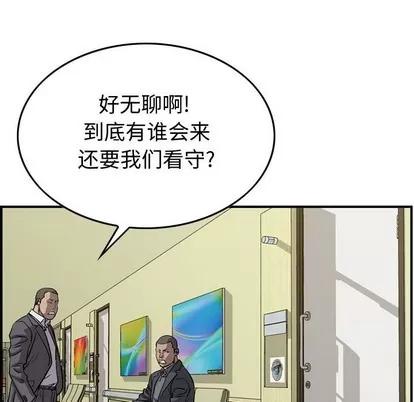 统帅：前传 统帅：前传 | 第105章 第11页