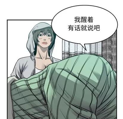 统帅：前传 统帅：前传 | 第105章 第17页
