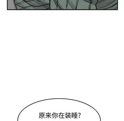 统帅：前传 统帅：前传 | 第105章 第18页