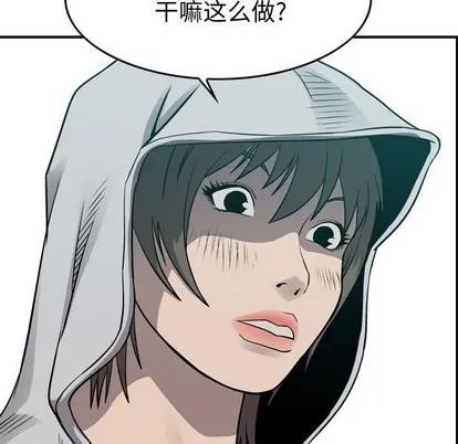 统帅：前传 统帅：前传 | 第105章 第19页
