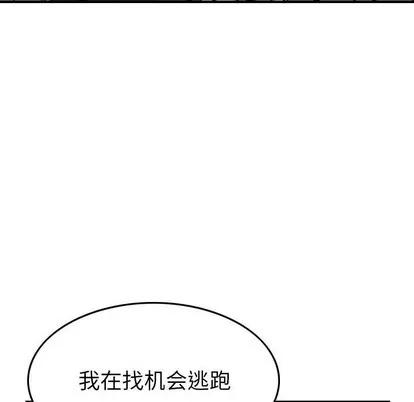 统帅：前传 统帅：前传 | 第105章 第22页