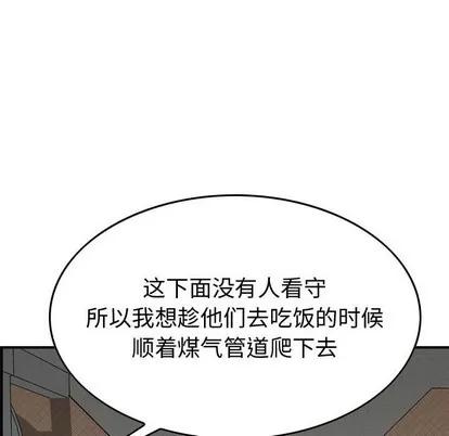 统帅：前传 统帅：前传 | 第105章 第34页
