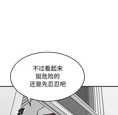 统帅：前传 统帅：前传 | 第105章 第36页