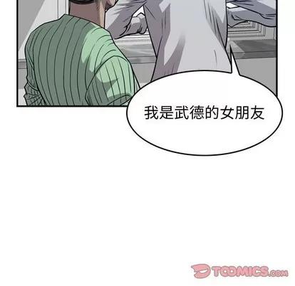 统帅：前传 统帅：前传 | 第105章 第39页