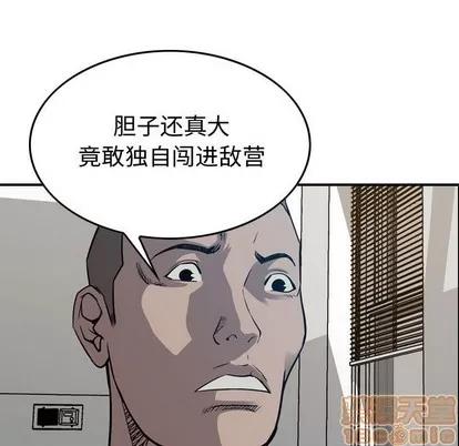 统帅：前传 统帅：前传 | 第105章 第40页