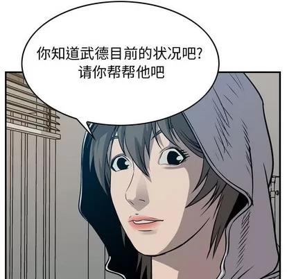 统帅：前传 统帅：前传 | 第105章 第42页