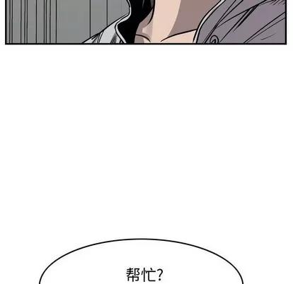 统帅：前传 统帅：前传 | 第105章 第43页