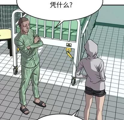 统帅：前传 统帅：前传 | 第105章 第44页