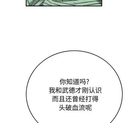 统帅：前传 统帅：前传 | 第105章 第47页