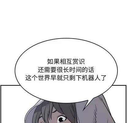 统帅：前传 统帅：前传 | 第105章 第49页