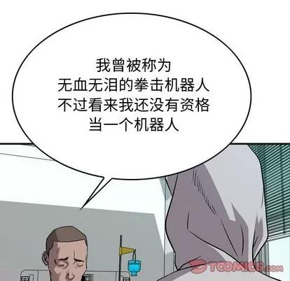 统帅：前传 统帅：前传 | 第105章 第51页