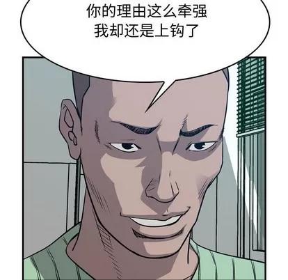 统帅：前传 统帅：前传 | 第105章 第53页