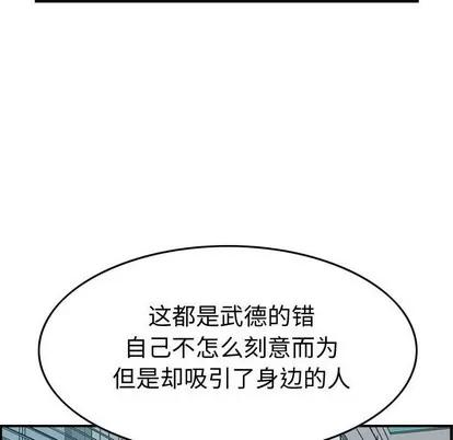 统帅：前传 统帅：前传 | 第105章 第54页
