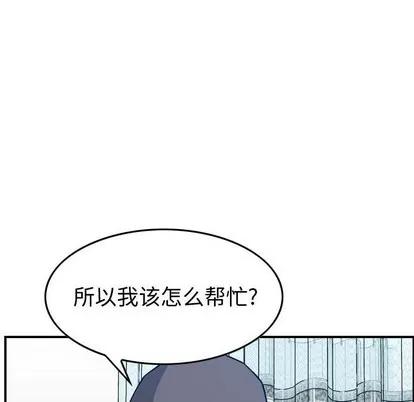统帅：前传 统帅：前传 | 第105章 第56页