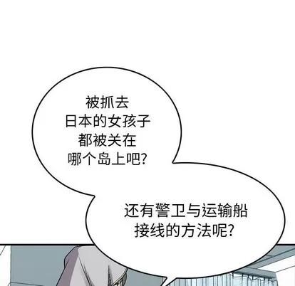 统帅：前传 统帅：前传 | 第105章 第58页