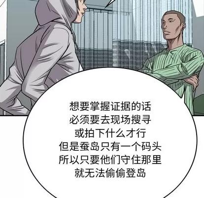 统帅：前传 统帅：前传 | 第105章 第59页