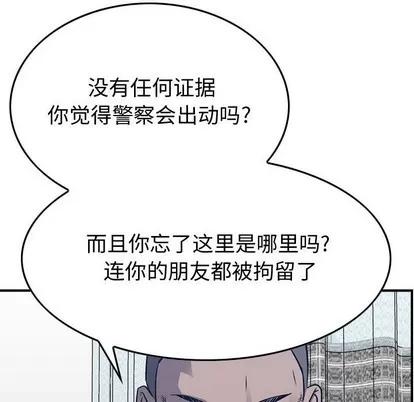 统帅：前传 统帅：前传 | 第105章 第62页