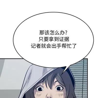统帅：前传 统帅：前传 | 第105章 第64页