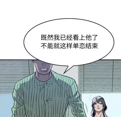 统帅：前传 统帅：前传 | 第105章 第66页