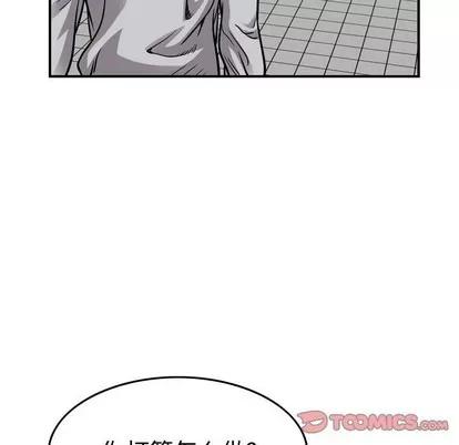 统帅：前传 统帅：前传 | 第105章 第69页