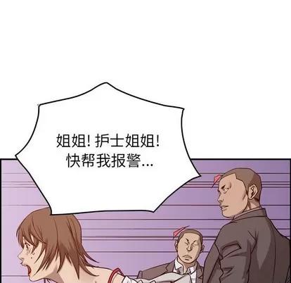 统帅：前传 统帅：前传 | 第105章 第77页