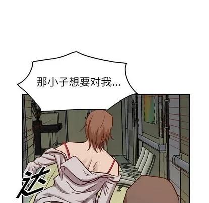 统帅：前传 统帅：前传 | 第105章 第79页
