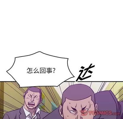 统帅：前传 统帅：前传 | 第105章 第81页