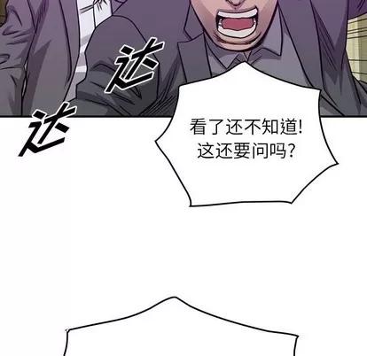 统帅：前传 统帅：前传 | 第105章 第82页