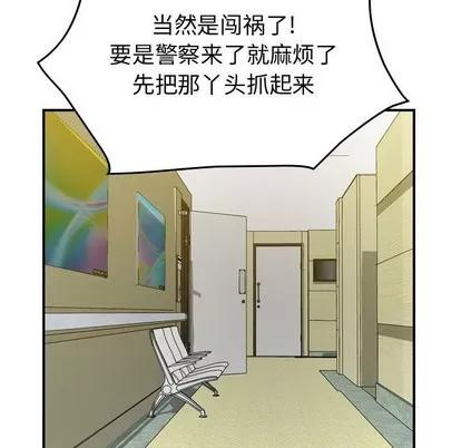 统帅：前传 统帅：前传 | 第105章 第83页