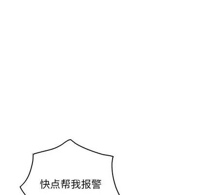 统帅：前传 统帅：前传 | 第105章 第88页
