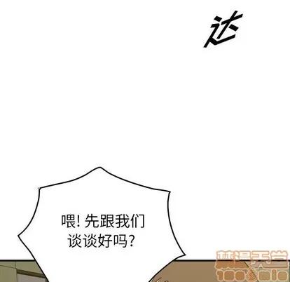统帅：前传 统帅：前传 | 第105章 第90页