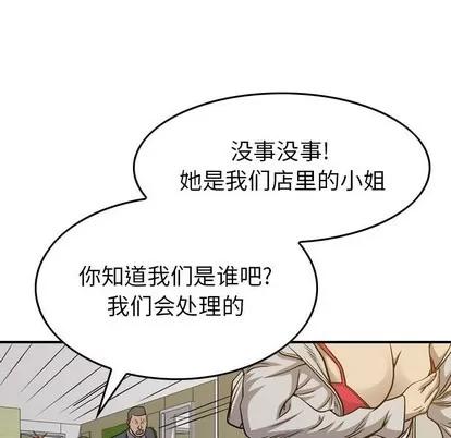 统帅：前传 统帅：前传 | 第105章 第94页