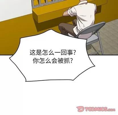 统帅：前传 统帅：前传 | 第105章 第99页