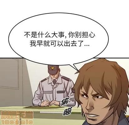 统帅：前传 统帅：前传 | 第105章 第100页