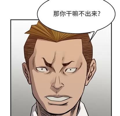 统帅：前传 统帅：前传 | 第105章 第102页