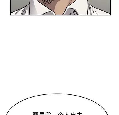 统帅：前传 统帅：前传 | 第105章 第103页