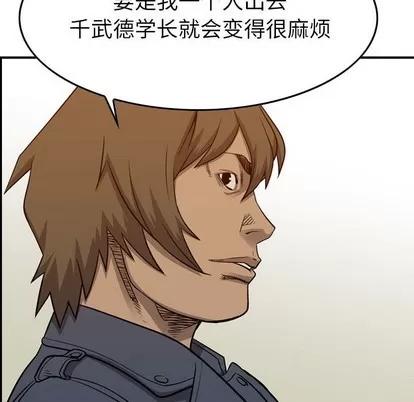 统帅：前传 统帅：前传 | 第105章 第104页