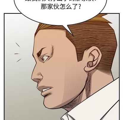 统帅：前传 统帅：前传 | 第105章 第106页