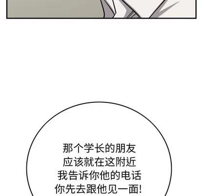 统帅：前传 统帅：前传 | 第105章 第107页
