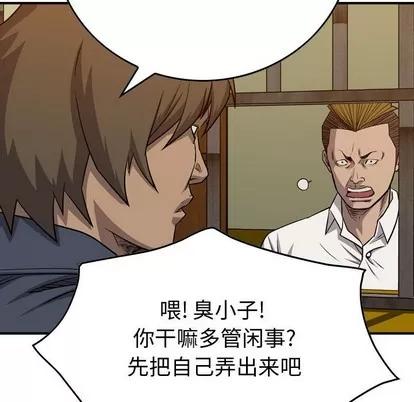 统帅：前传 统帅：前传 | 第105章 第108页