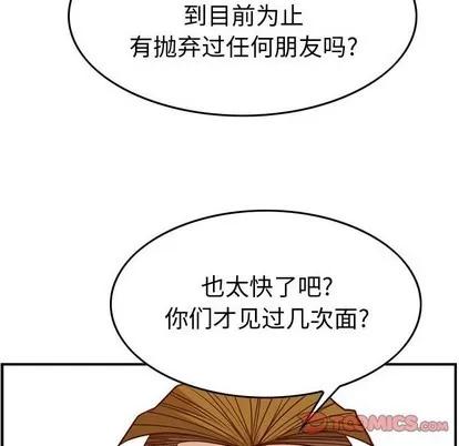 统帅：前传 统帅：前传 | 第105章 第111页