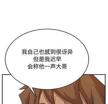 统帅：前传 统帅：前传 | 第105章 第113页
