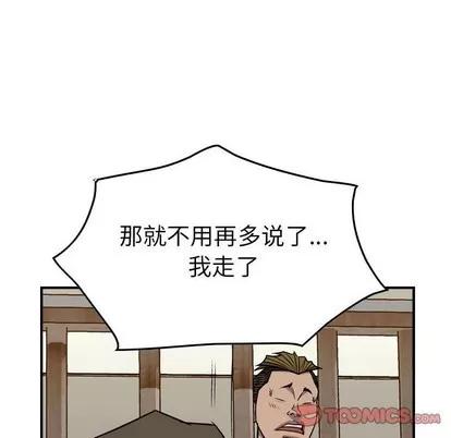 统帅：前传 统帅：前传 | 第105章 第117页