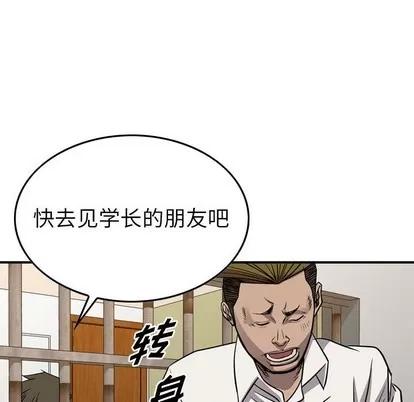 统帅：前传 统帅：前传 | 第105章 第119页