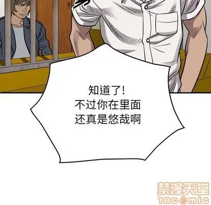 统帅：前传 统帅：前传 | 第105章 第120页